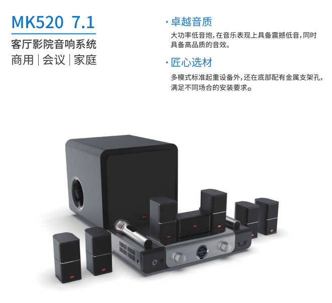 EMCK MK520音响7.1家庭影院 卡拉ok 影K家用