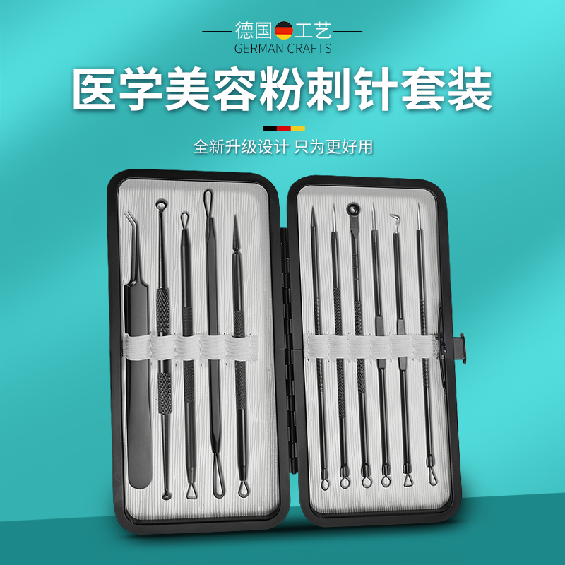 祛痘针细胞夹粉刺针闭口工具