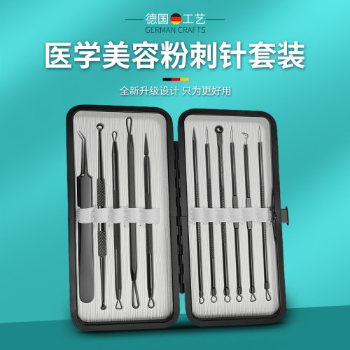 祛痘针细胞夹粉刺针闭口工具