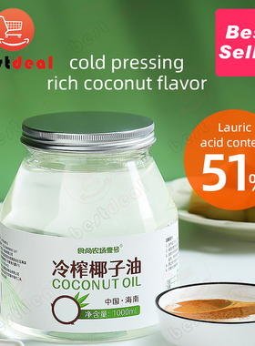 500g organic Virgin coconut oil Cold- pressed 天然冷榨椰子油