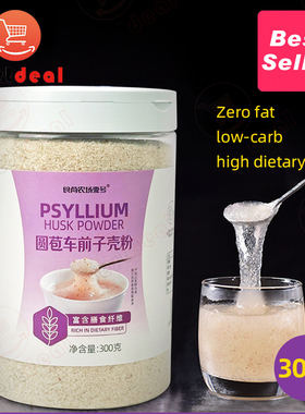 200g Psyllium Husk Powder Regularity Dietary Fiber Baking