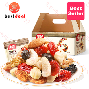 750g Deluxe Mixed Nuts Premium Cashew hazelnuts 沃隆每日坚果