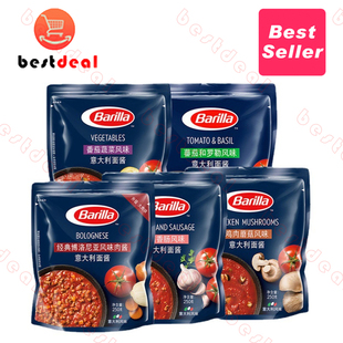 250g*3 Barilla Pasta sauce Tomato Pasta Sauce flavor 意面酱
