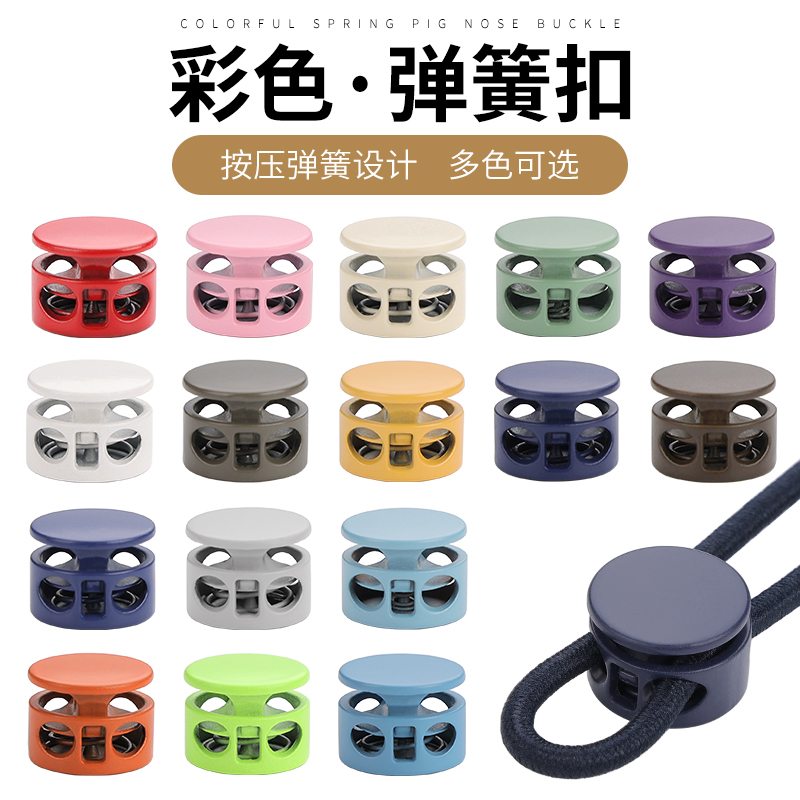 金属弹簧扣衣服抽绳扣调节扣子