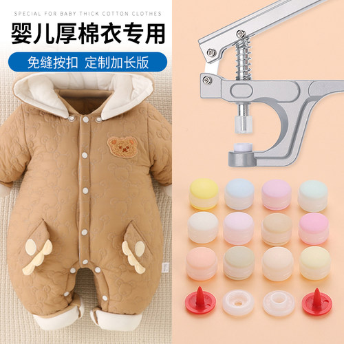 9mm婴儿棉服按扣按压式扣子宝宝衣服免缝暗扣加长纽扣摁扣子母扣