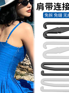 免拆免缝内衣肩带挂钩纽扣连接扣文胸吊带裙替换卡扣Z字金属钩子