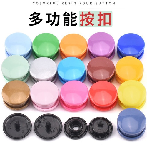 按扣免缝扣子按压式暗扣