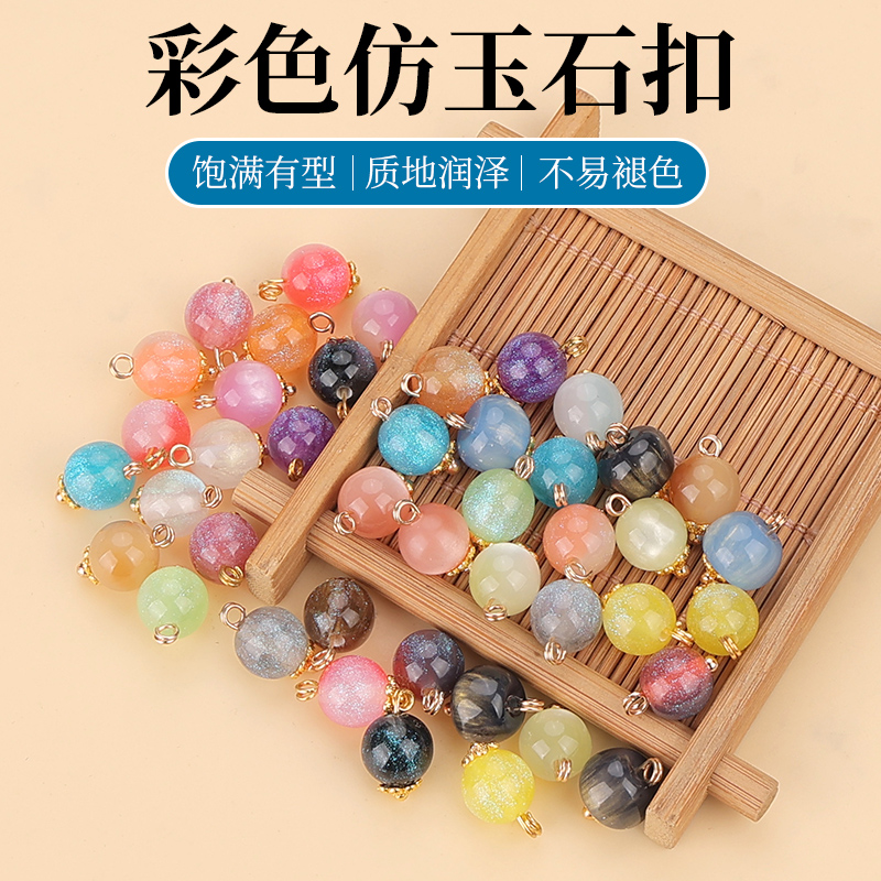 雪纺衬衫仿玉石扣子旗袍唐装汉服盘扣彩色圆形珠光扣开衫装饰纽扣