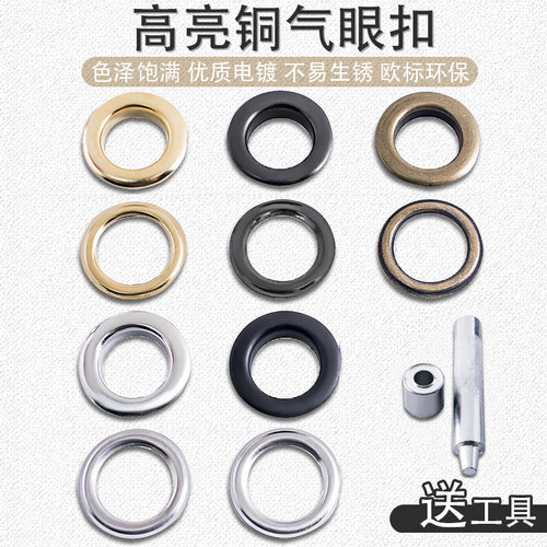 气眼扣打孔扣眼环圈鸡眼扣