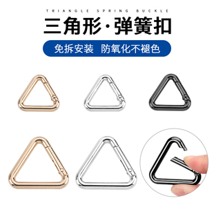 三角形弹簧扣包包五金配件开口斜挎改造钩扣钥匙卡扣可拆替换扣