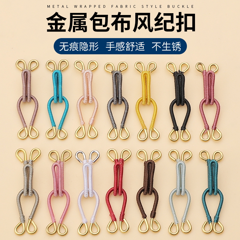 金属领钩风纪扣皮草貂皮扣