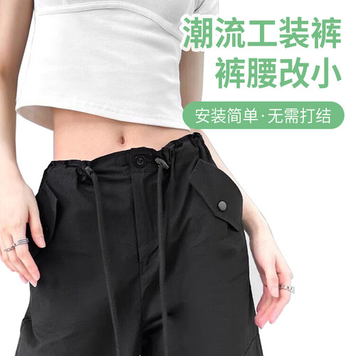 裤腰免系调节绳子固定弹簧扣收缩