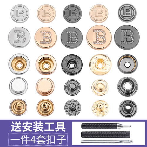 扣子四合扣金属高档大B纽扣大衣按扣隐形子母扣毛衣装饰摁扣配件