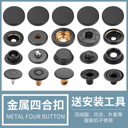 扣子按压式金属按扣衣服暗扣