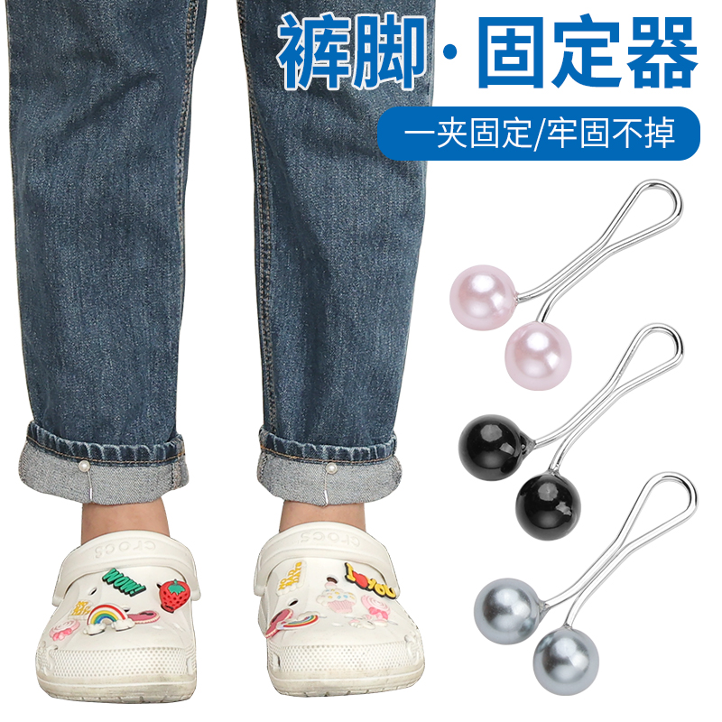 裤脚固定夹改短神器裤腿长了缩短卡扣裤子防拖地挽边卷边防掉腰扣