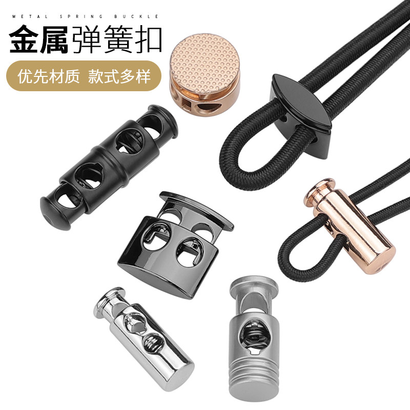 金属弹簧扣抽绳吊钟松紧调节卡扣止绳猪鼻扣卫衣裤脚收口钮扣扣子,居家布艺,纽扣,淘宝优惠券,粉丝福利购,淘宝优惠卷