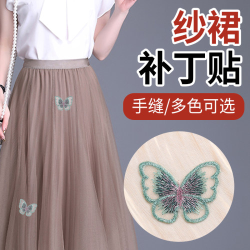 补丁贴真丝衣服纱裙修补贴