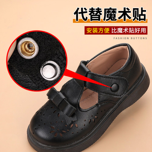鞋子魔术贴更换鞋扣固定扣