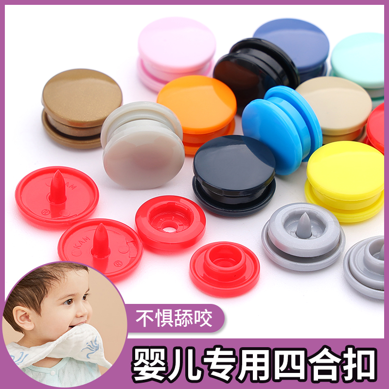婴儿按扣衣服扣子免缝暗扣