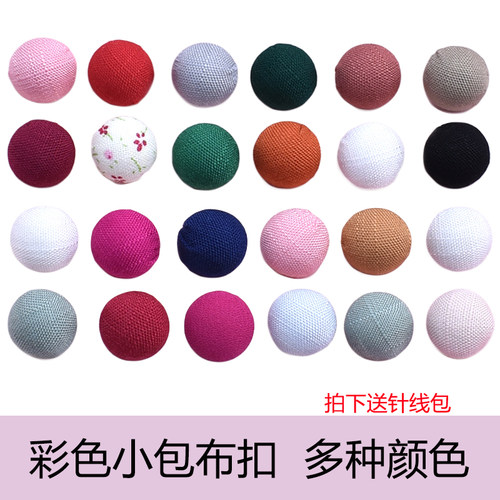 小包彩色衬衫裙子蘑菇配件纽扣