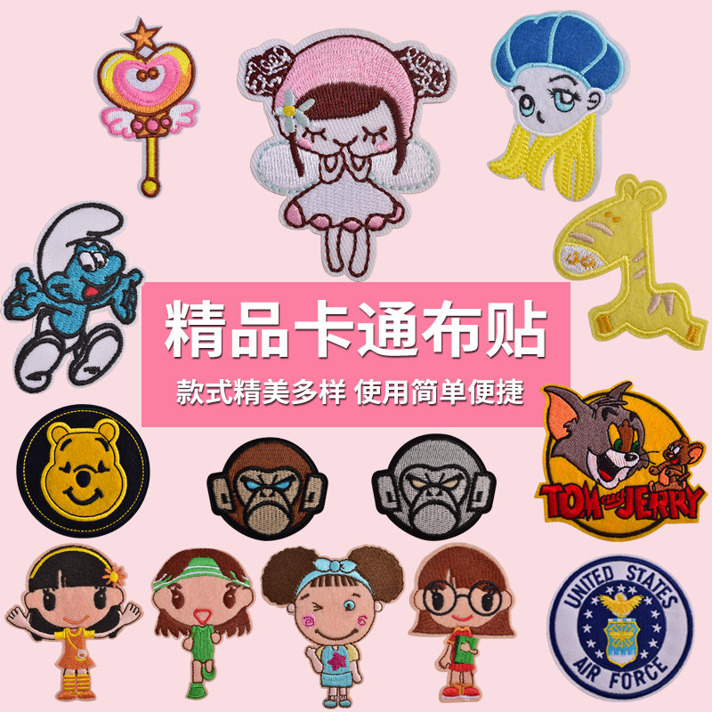 刺绣卡通布贴百搭儿童衣服裤子装饰可爱布艺贴花破洞补丁辅料补贴,居家布艺,布贴,淘宝优惠券,粉丝福利购,淘宝优惠卷