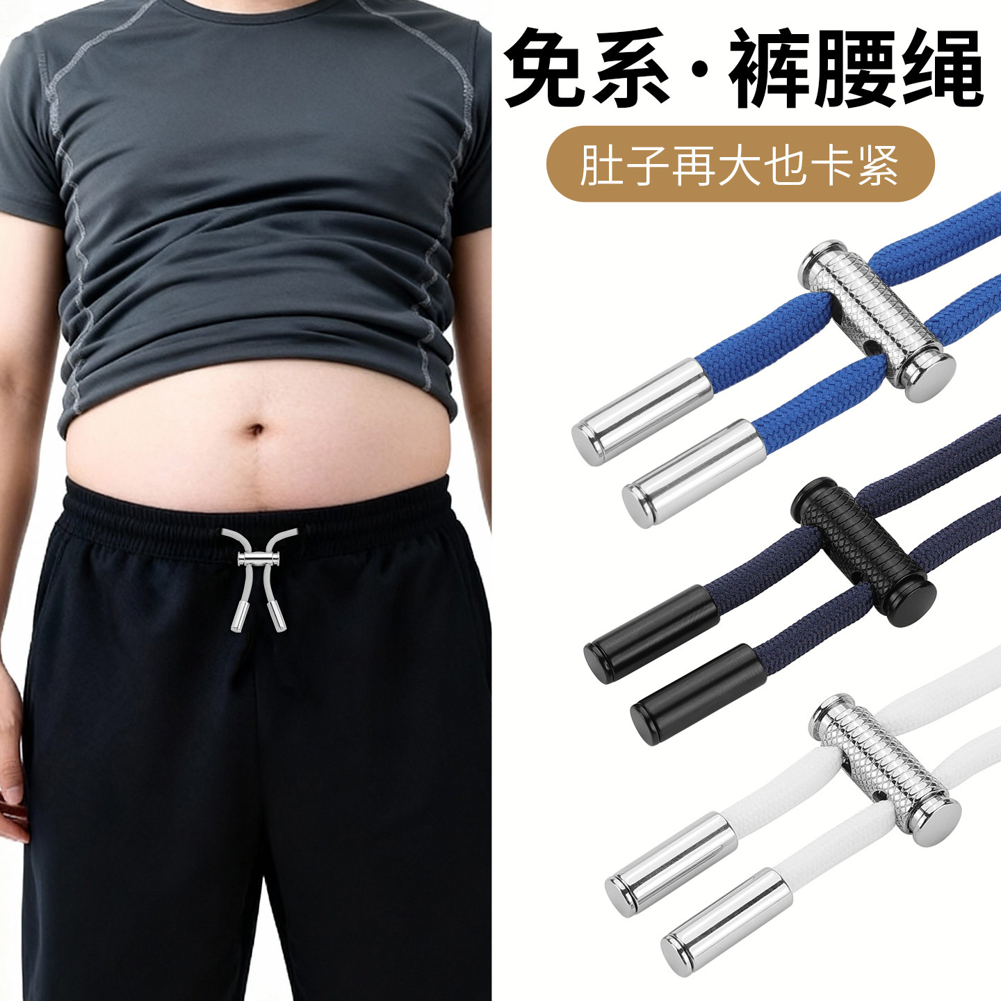 免系裤腰绳懒人神器裤子调节松紧卡扣运动裤卫裤收紧抽绳固定配件,居家布艺,纽扣,淘宝优惠券,粉丝福利购,淘宝优惠卷