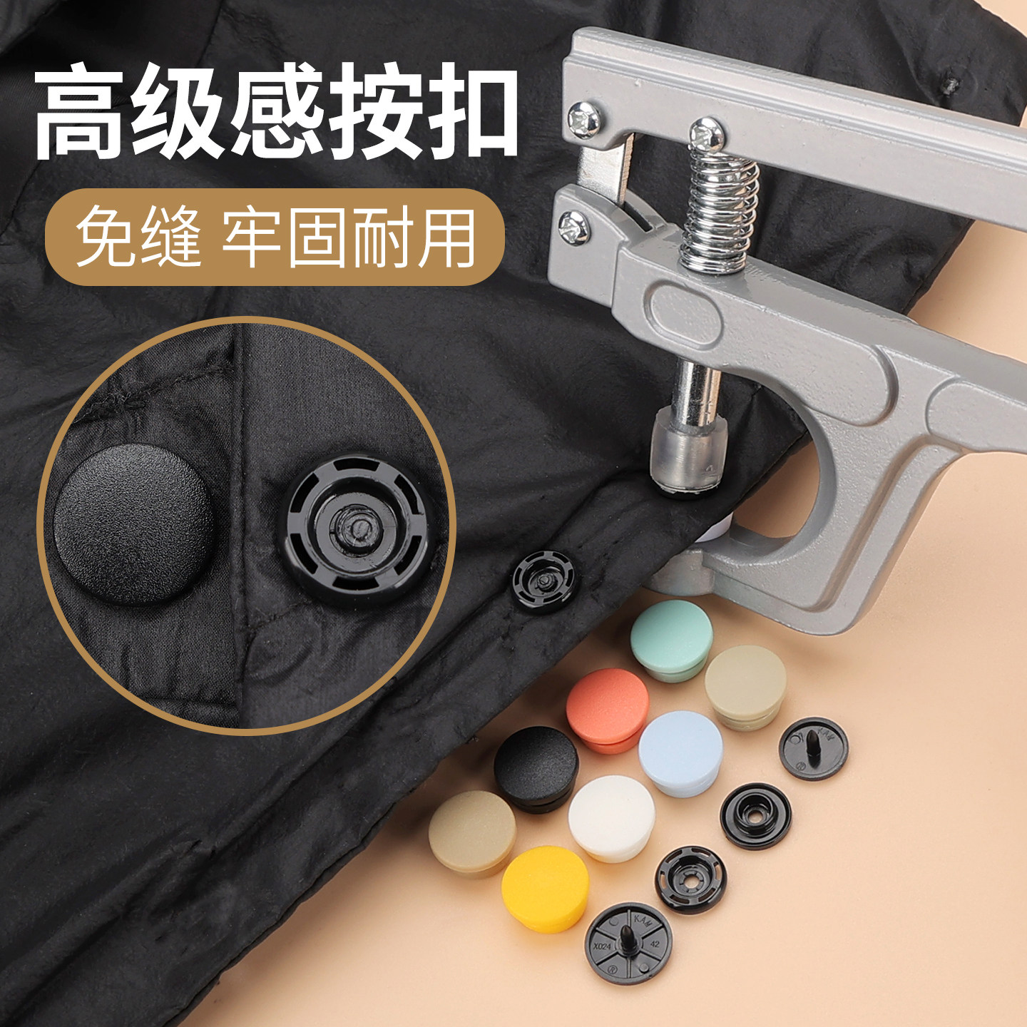 扣子按压式衣服纽扣按扣免缝钉扣羽绒服暗扣四合扣双面穿子母扣T8图片