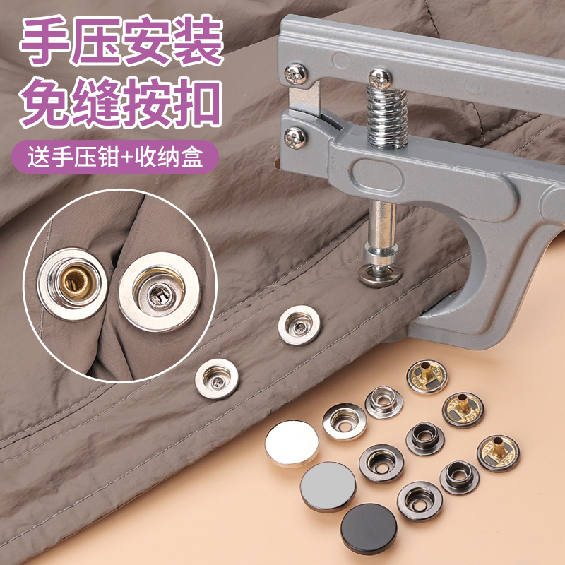 雅士爵金属手压四合扣