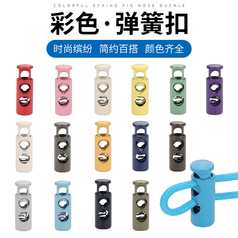弹簧扣金属卡扣抽绳调节扣