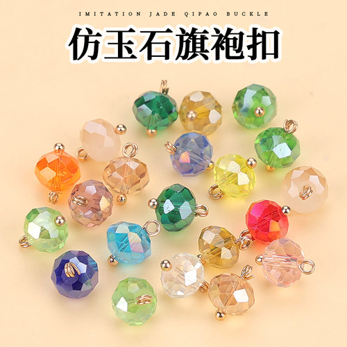 旗袍仿玉石扣复古旗袍唐装中式汉服衬衫钮扣半透明圆形纽扣装饰扣