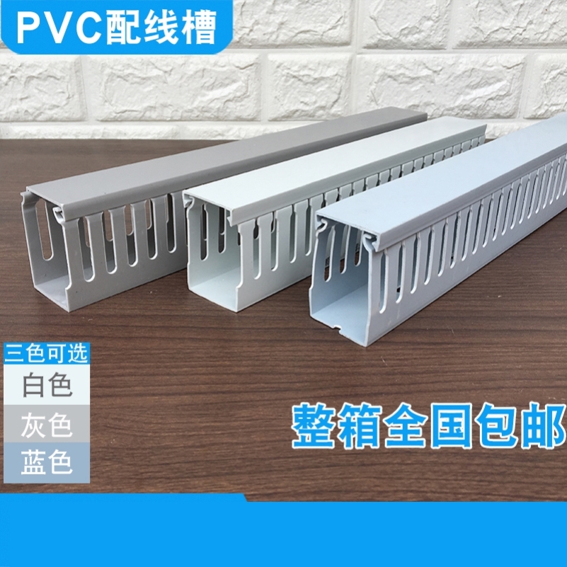 厚电箱固定线槽白色管明线明装u型线槽加电缆槽室内pvc电线槽