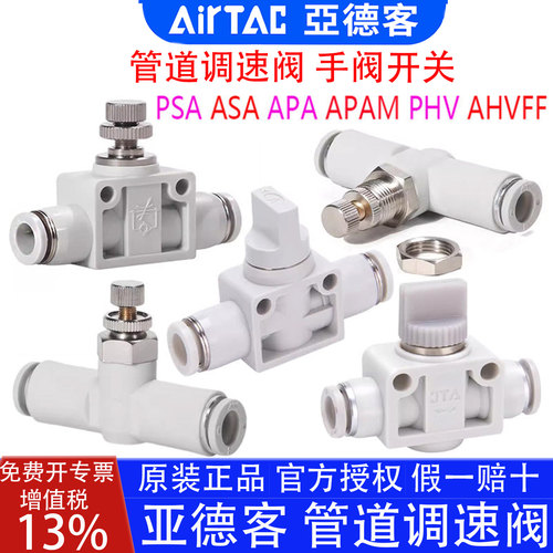 亚德客气动快插直通接头