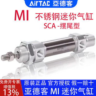 16X15 32X25X30X40X50X60X75X80S 12X10 亚德客迷你气缸MI8X20SCA