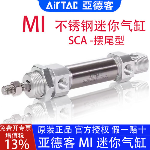 亚德客MI不锈钢迷你气缸官方正品
