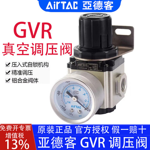 亚德客GVR调压阀官方授权正品