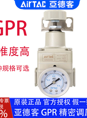 亚德客GPR调压阀GPR20006H GPR30008H GPR40010L 15M精密减压阀