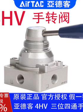 亚德客手转阀4HV210-08 230-08SL带锁310-10 4HV41015S带面板支架