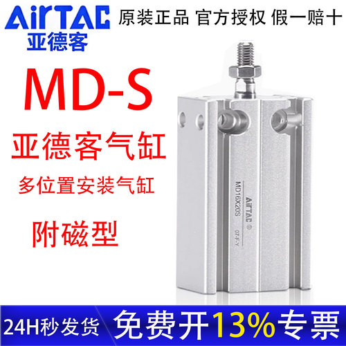 亚德客MD自由安装气缸官方授权