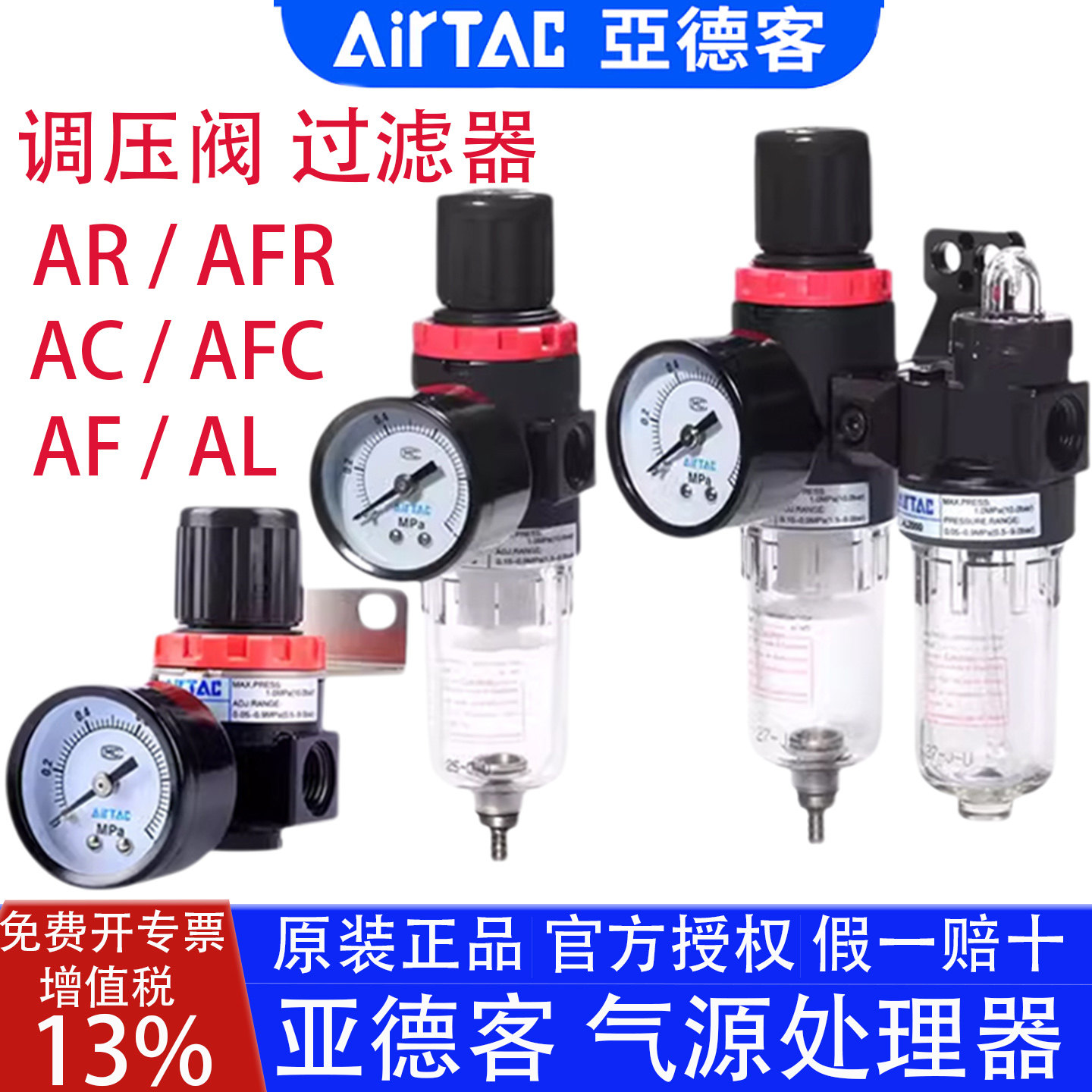 亚德客AFR1500 AR2000JN LN AC20001 AF150AFC2000MW调压阀过滤器,标准件/零部件/工业耗材,真空过滤器,淘宝优惠券,粉丝福利购,淘宝优惠卷