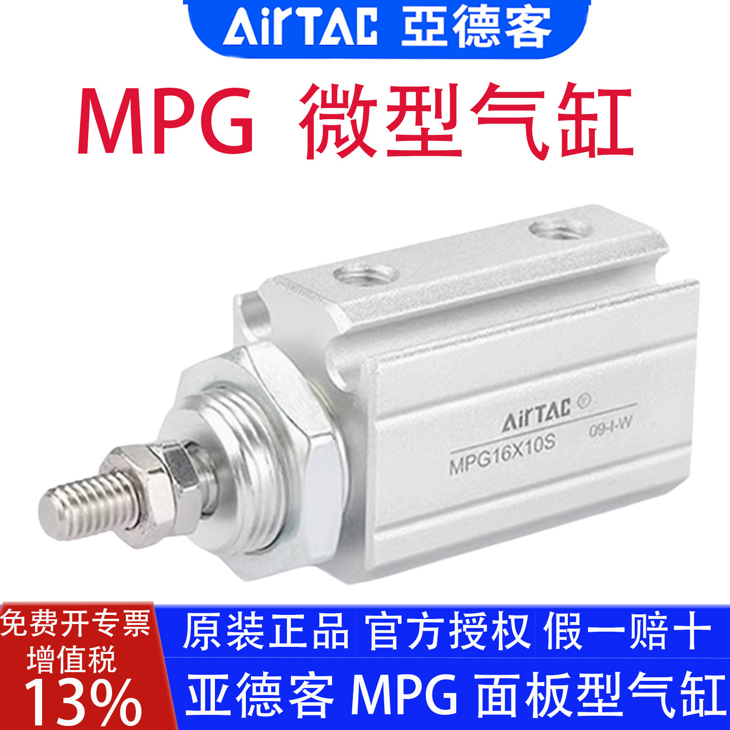 亚德客MPG6X20S 8X10 12X5/16XX10X15X25X30X35X40面板型气缸微型,标准件/零部件/工业耗材,气缸,淘宝优惠券,粉丝福利购,淘宝优惠卷
