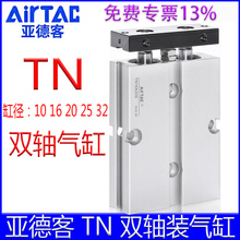 亚德客TN16X15S/32X10X20X25X30X40X50X60X70X80X90X125S双杆气缸