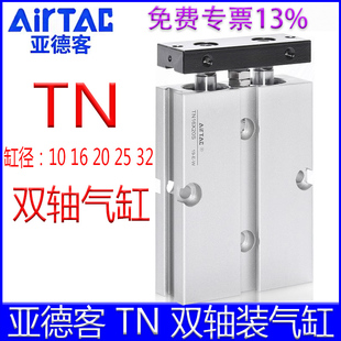 亚德客TN16X15S 32X10X20X25X30X40X50X60X70X80X90X125S双杆气缸