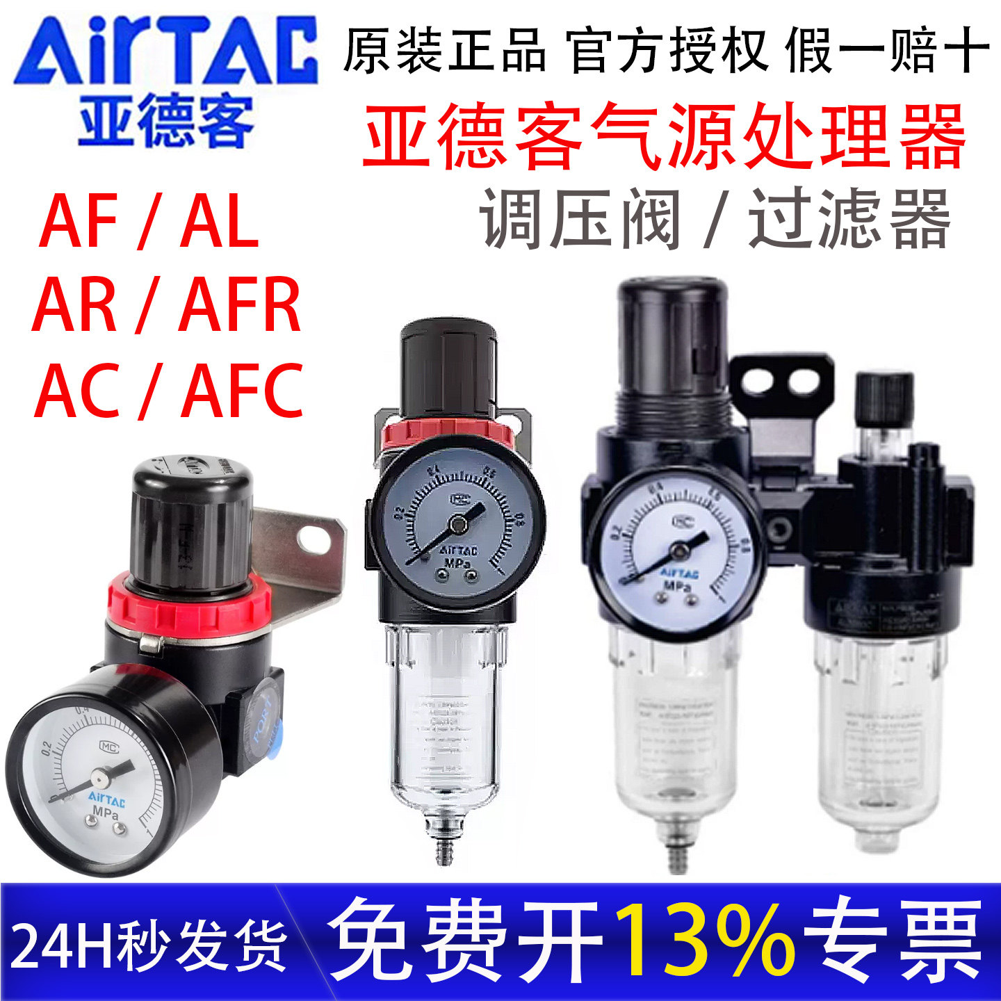 亚德客减压阀气管过滤器AFR1500 AR2000JN  AFC/AC2000C1 AF15001