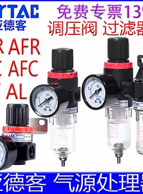 亚德客AFR1500 AR2000JN LN AC20001 AF150AFC2000MW调压阀过滤器