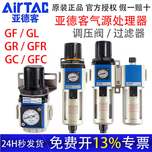 亚德客气源处理器过滤器减压阀