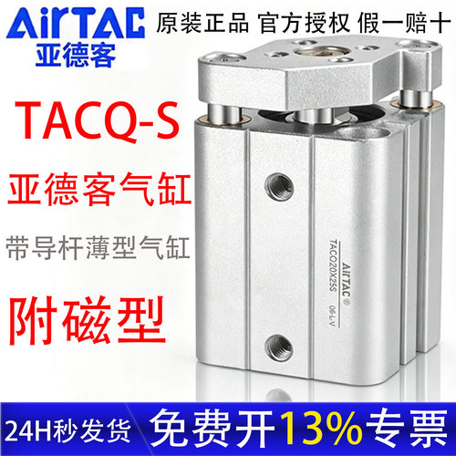 亚德客TACQ薄型气缸带磁原装正品