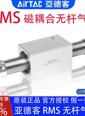 亚德客RMS16X150 20 25 32X50X100X200X250X300X400X500无杆气缸
