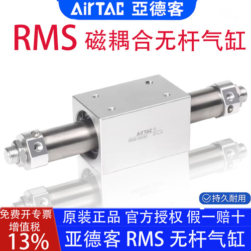 亚德客RMS磁偶式无杆气缸双动