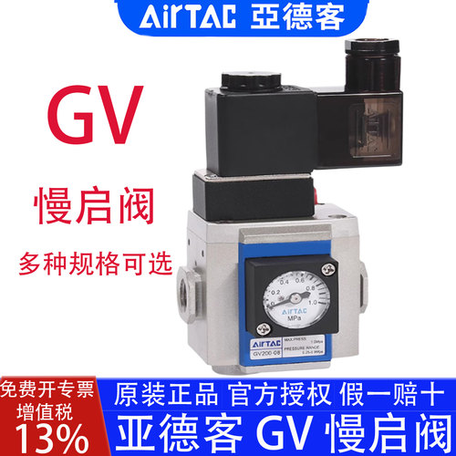 亚德客调压慢启阀GV系列官方正品