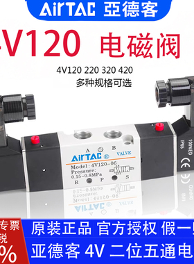 亚德客电磁阀4V22008B 32010B 4V12006B 4V42015A -DC24V -AC220V